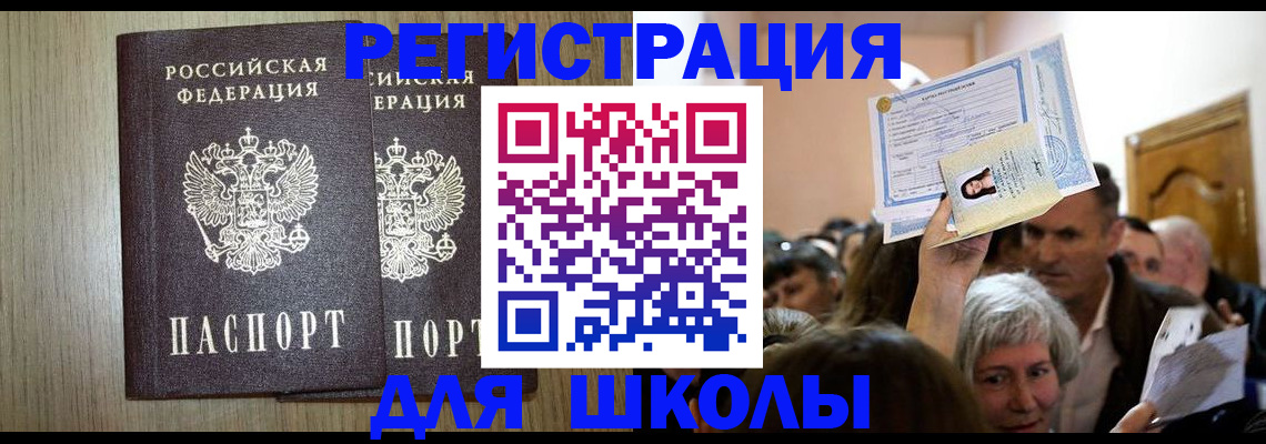 временная регистрация купить в Сысерти