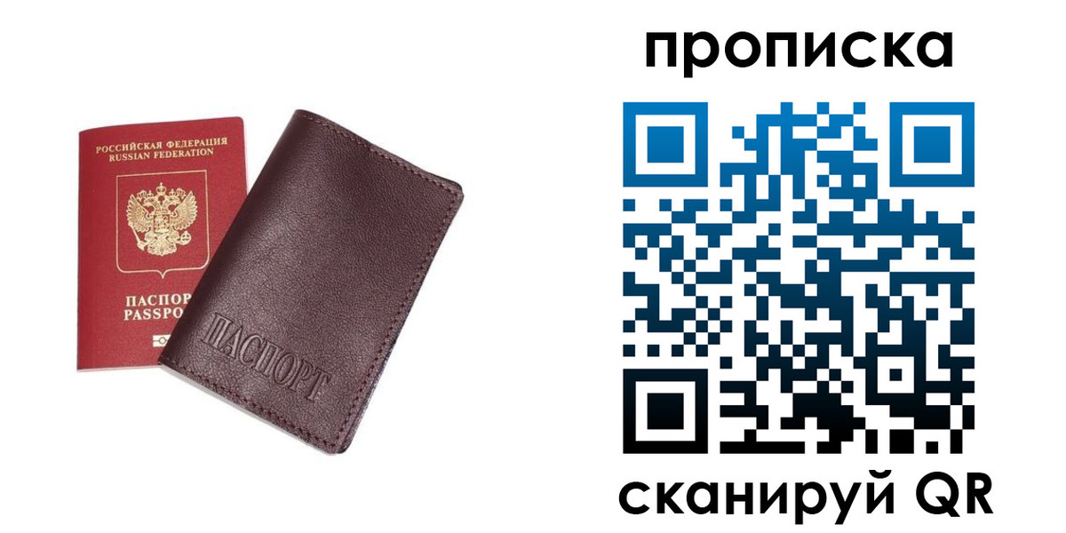 временная регистрация надежно в Сысерти