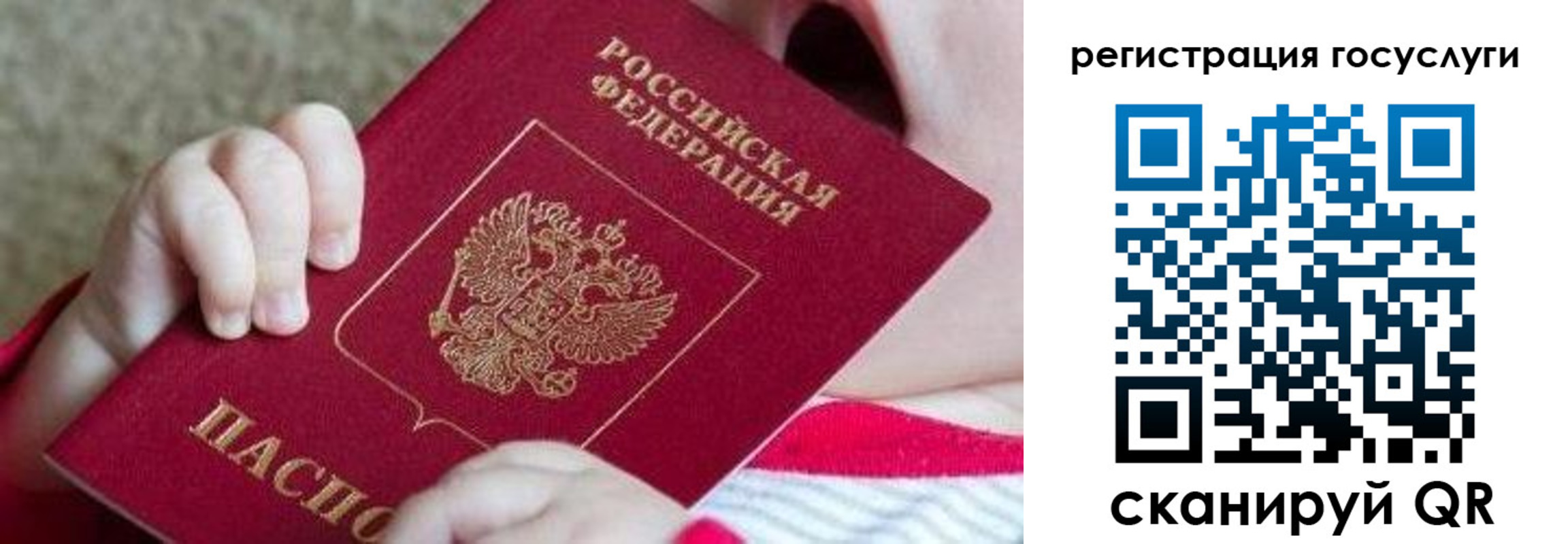 регистрация для школы в Сысерти