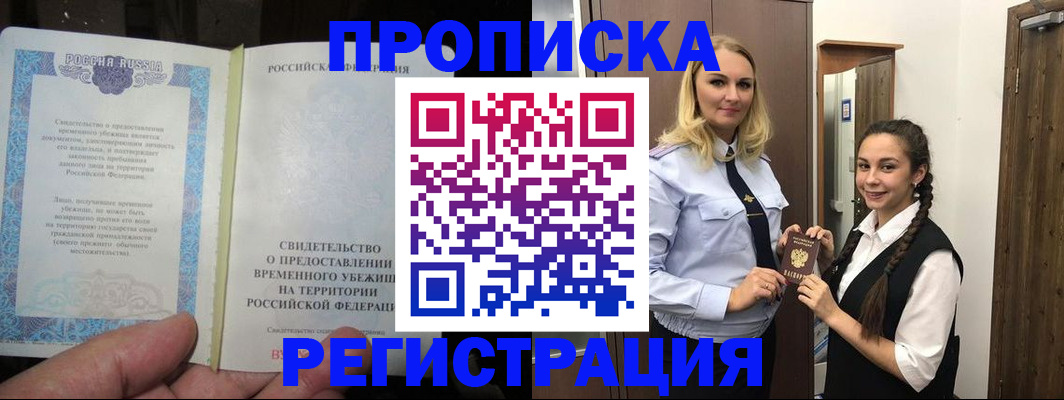 временная регистрация для школы в Сысерти
