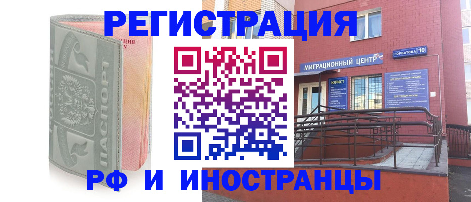 временная прописка в Сысерти