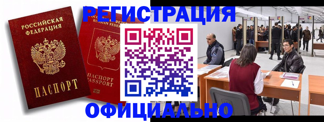 прописка для кредита в Сысерти