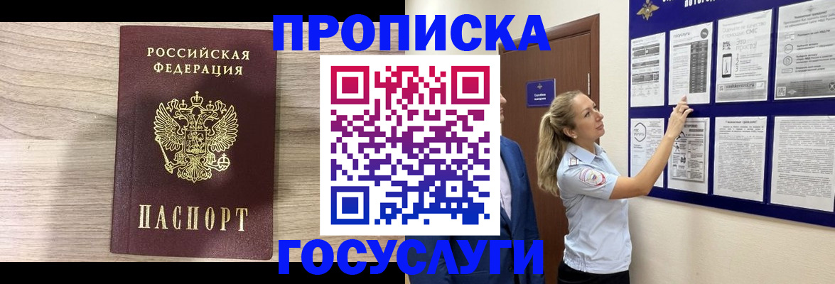 временная регистрация гарантия в Сысерти
