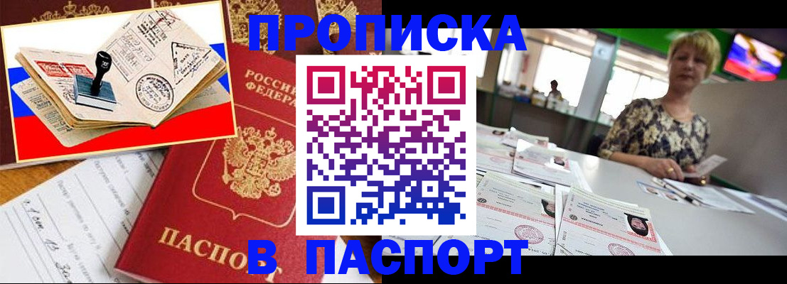 прописка иностранных граждан в Сысерти